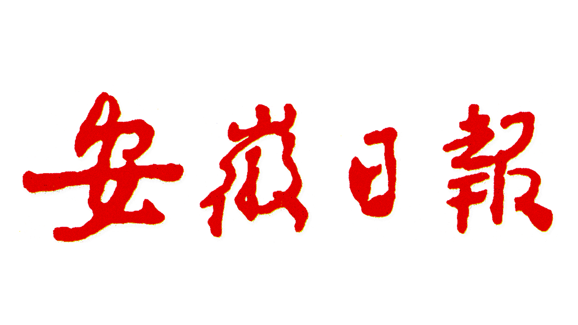 bti体育·(中国)官方网站 - APP下载
